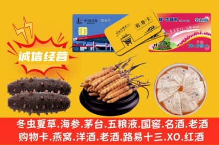 南阳镇平县回收礼品
