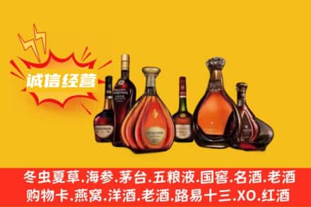 南阳镇平县回收洋酒