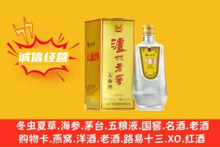南阳镇平县回收泸州老窖