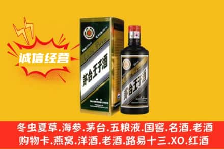 南阳镇平县名酒回收王子酒.jpg