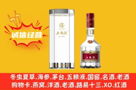 南阳镇平县回收五粮液