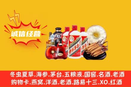 南阳镇平县回收名酒