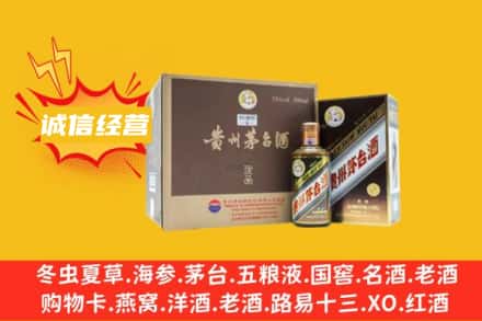 南阳镇平县回收彩釉茅台酒