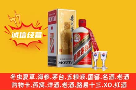 南阳镇平县回收飞天茅台酒