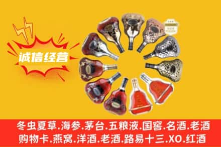 南阳镇平县求购回收XO洋酒