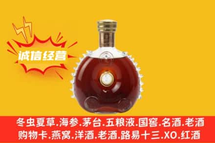 南阳镇平县回收路易十三