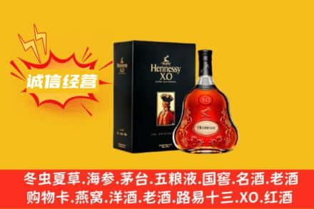南阳镇平县回收轩尼诗洋酒