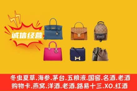 南阳镇平县回收名包