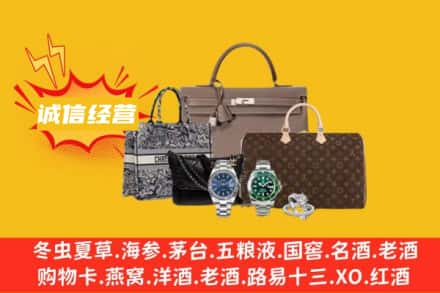 南阳镇平县回收奢侈品