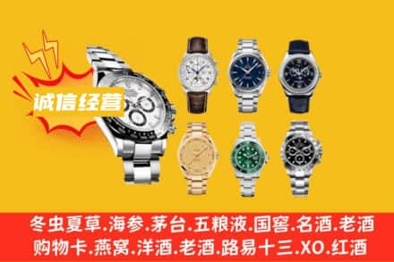 南阳镇平县回收名表