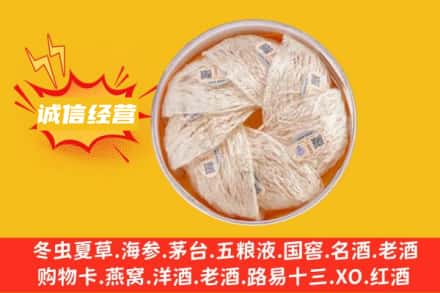 南阳镇平县回收燕窝
