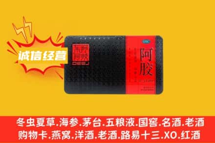 南阳镇平县回收阿胶