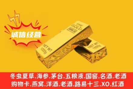 南阳镇平县回收黄金